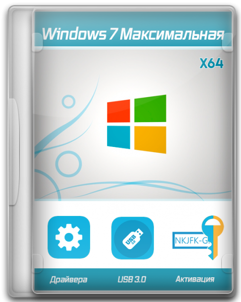 Windows 7 Максимальная 64 bit 2021 на русском