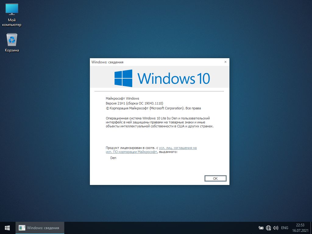 Самая легкая Windows 10. Самая легкая Windows. Windows 10 21h1. Самая слабая винда.