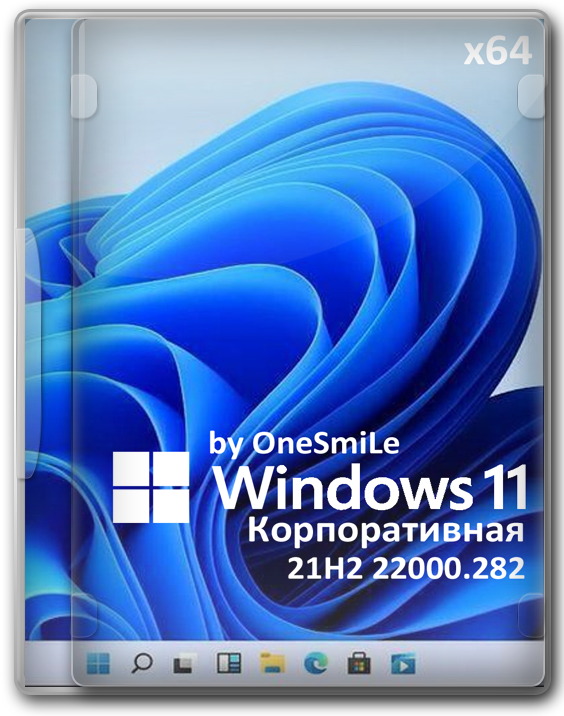 Windows 11 Enterprise x64 21H2 iso образ с активатором
