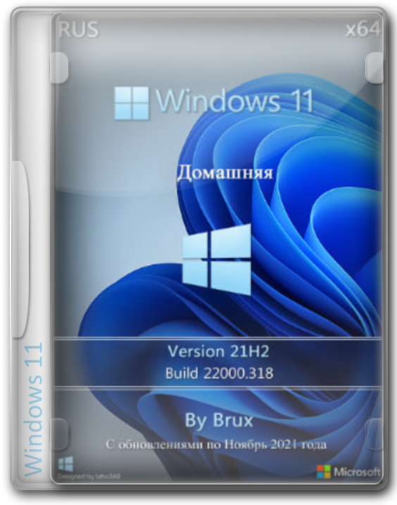 Windows 11 Домашняя версия 64 бит для флешки 2021