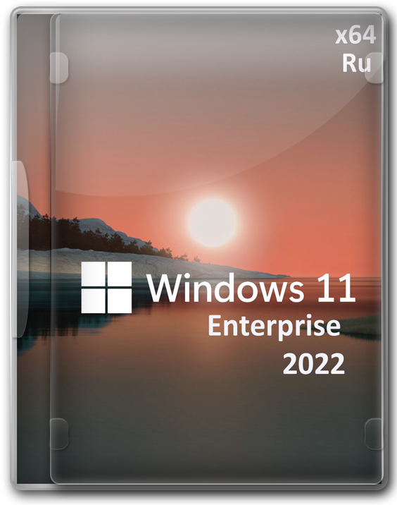 Windows 11 2022 Enterprise 21H2 x64 русский образ